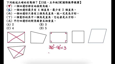 只有一個直角的四邊形|四邊形:簡介,定義,凸四邊形,凹四邊形,不穩定性,平行四邊形,定義,。